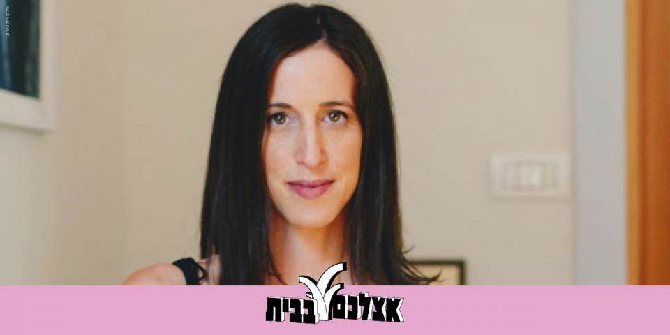 פחד. כתיבה. שיר. אהבה.