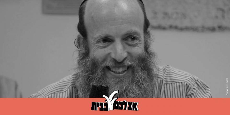 מאמרי אדמו"ר הַזָּקֵן הקצרים - מפגש מס' 3