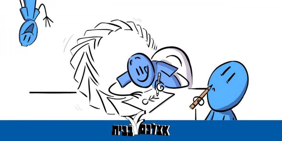 קומיקס כחול לבן לילדים