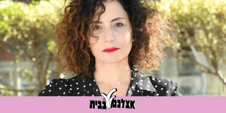 יחסי בעלות