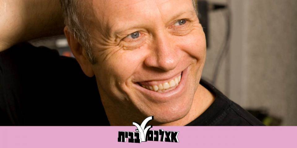 סיפורים במונו - אצלכם בבית