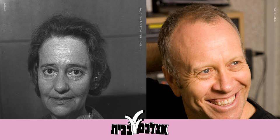 סיפורים במונו - אצלכם בבית