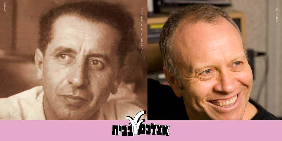 סיפורים במונו - אצלכם בבית