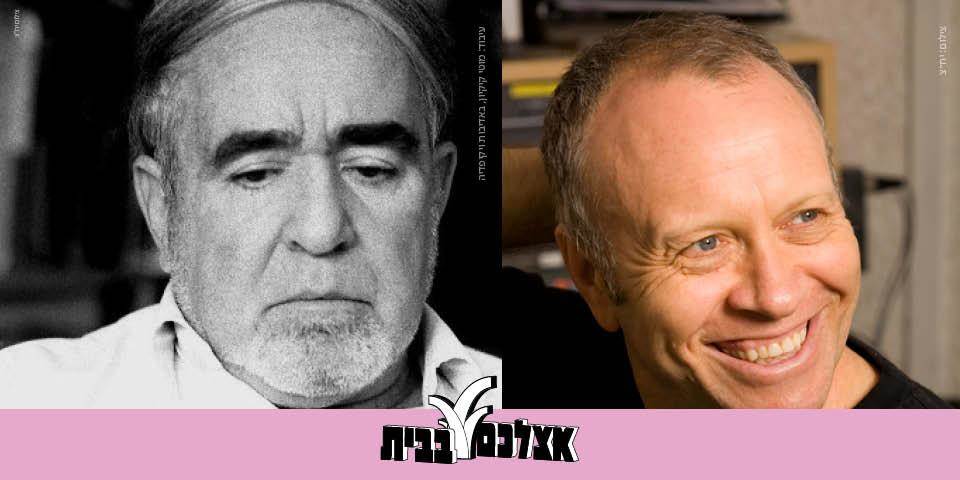 סיפורים במונו - אצלכם בבית