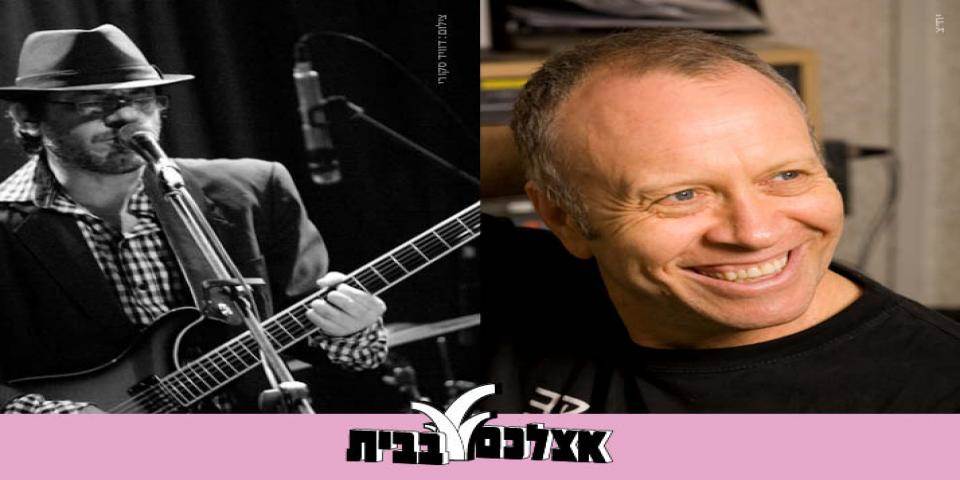 סיפורים במונו - אצלכם בבית
