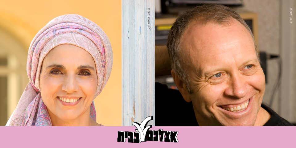 סיפורים במונו - אצלכם בבית | אתי אנקרי