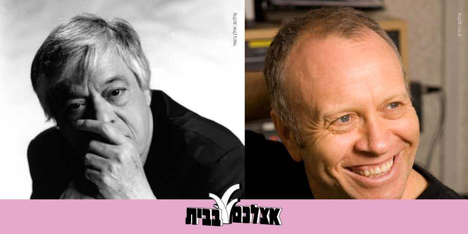 סיפורים במונו - אצלכם בבית | יוסי בנאי