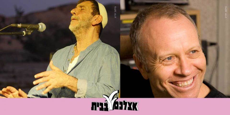 סיפורים במונו - אצלכם בבית | שלמה בר