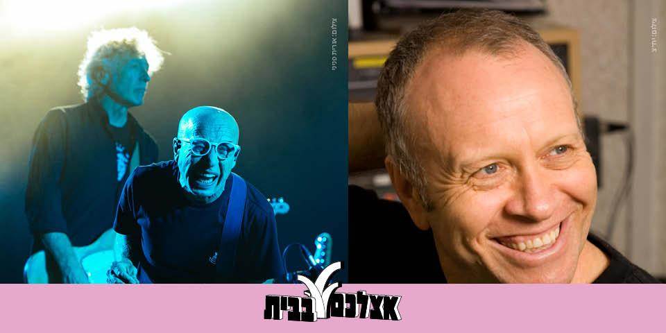 סיפורים במונו - אצלכם בבית | סחרוף ופורטיס - חלק ב'