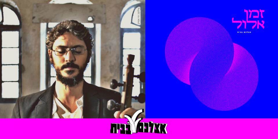 שירה כהיזכרות:  גלות הנשמה, ושיבתה בדרכי השיר
