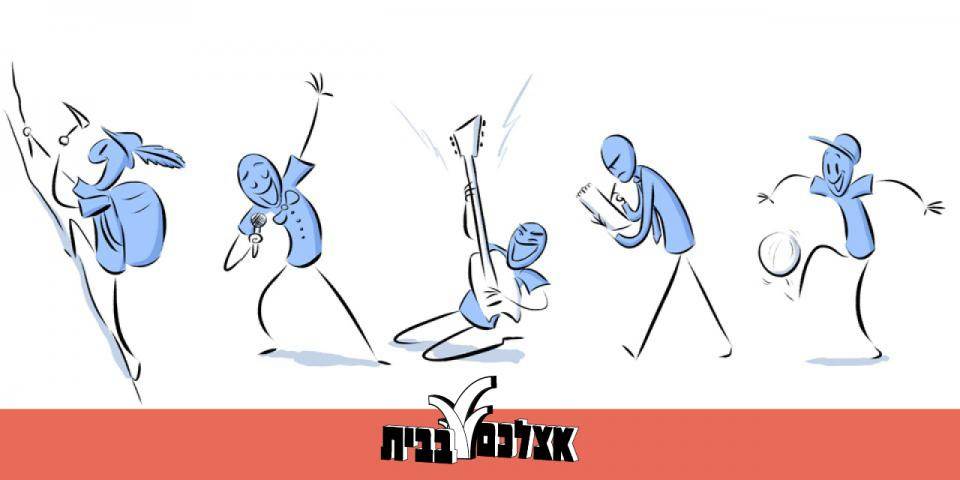 קומיקס כחול לבן לילדים