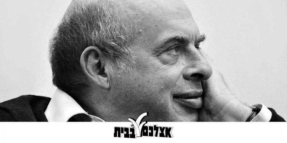 Natan Sharansky and Gil Troy's new book Never Alone