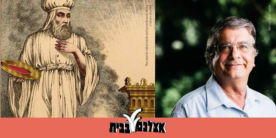 סדר העבודה | עם פרופ' צבי זוהר - מפגש מס' 4