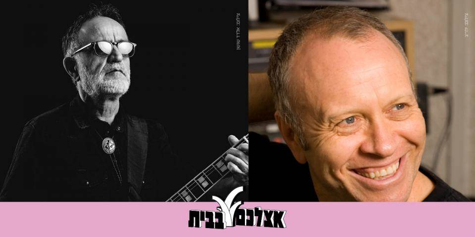 סיפורים במונו - אצלכם בבית | אהוד בנאי - חלק ב'