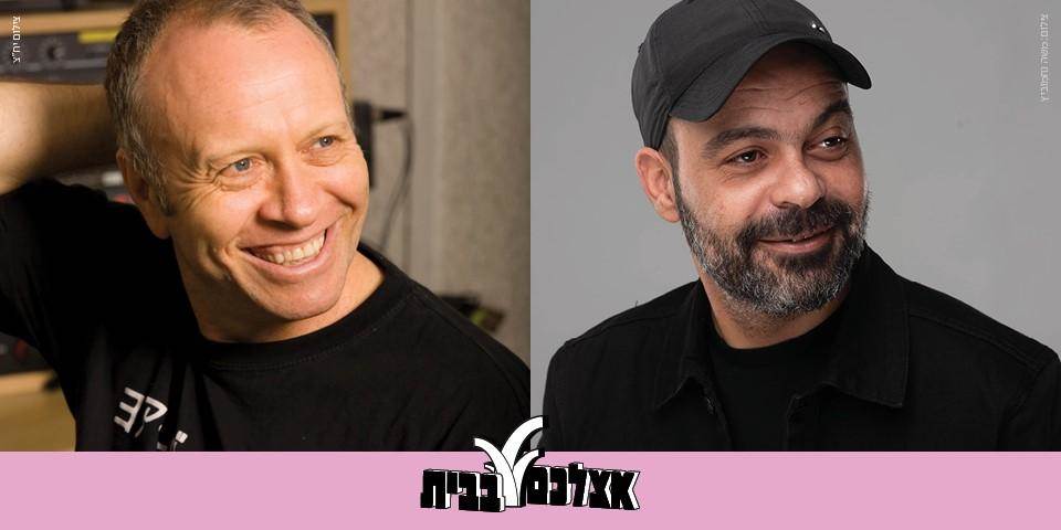 סיפורים במונו - אצלכם בבית | עמיר בניון