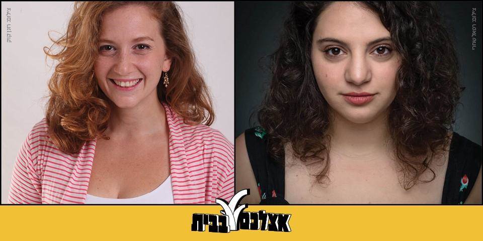 שרות ומסמנות - יום כיפור