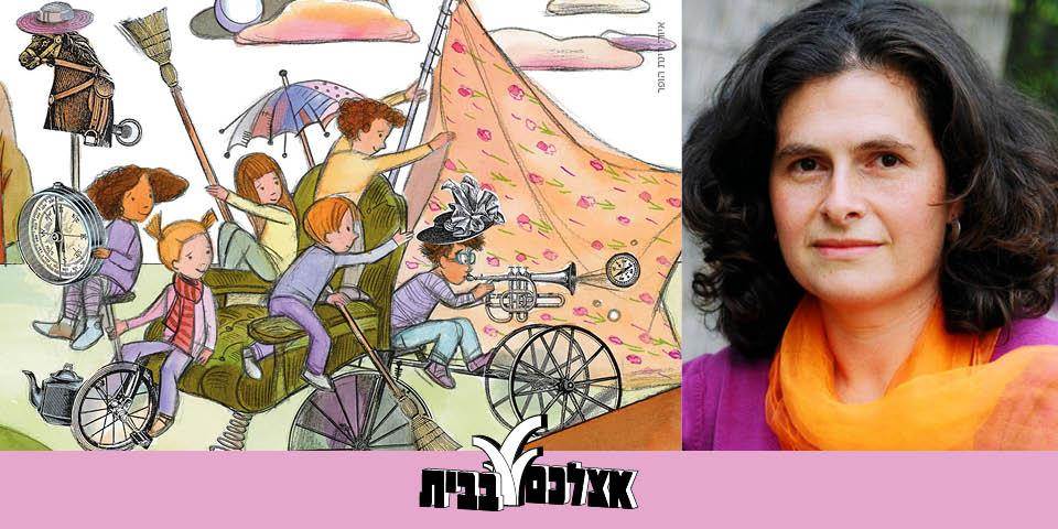 מופע סיפור מהבית "אלטע זאכן"