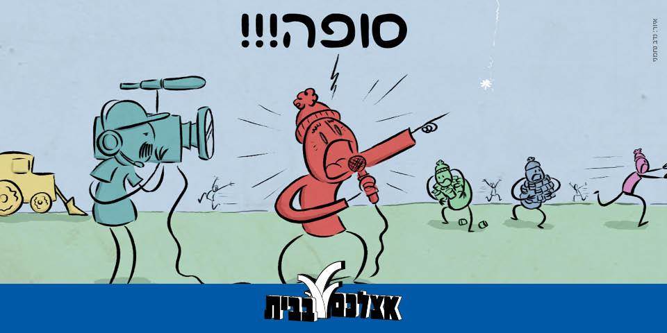 קומיקס כחול לבן לילדים