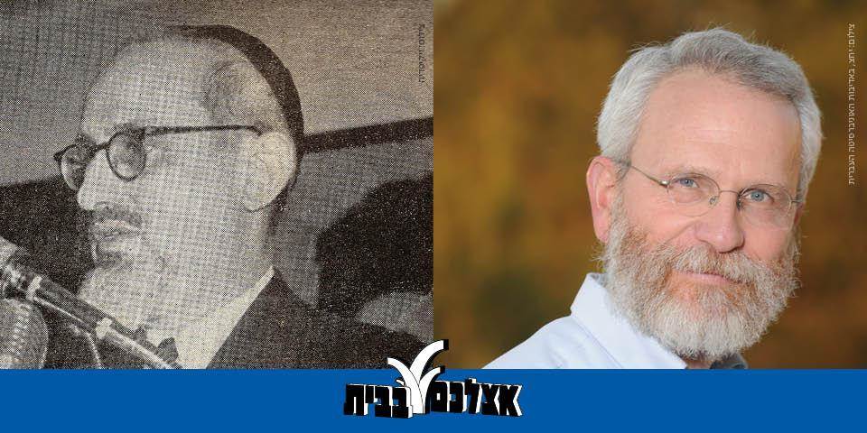 מפגש בין פילוסופיה להלכה | לימוד בחברותא עם פרופ' אבינועם רוזנק - מפגש רביעי