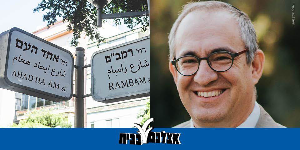 בין מסורת לחידוש - עם ד"ר אריאל פיקאר | שיעור מס' 5