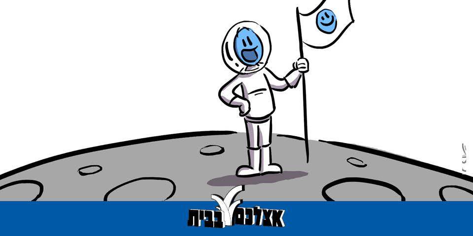 קומיקס כחול לבן לילדים