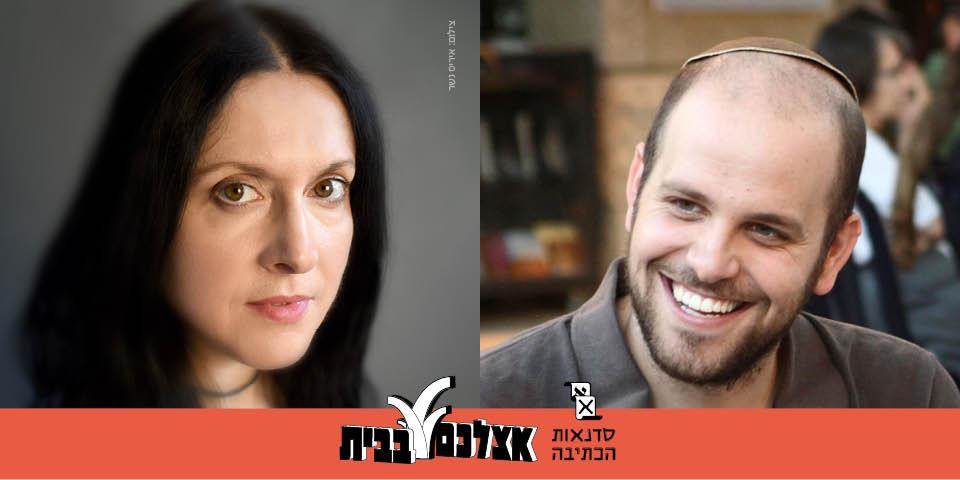 לא תעשה - האם אפשר לכתוב את שאסור לעשות? | מפגש מס' 4
