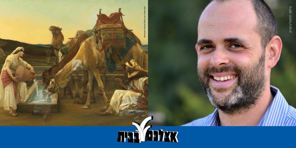 שי גיליס מארח את שקד אופן לשיחה על דמותה התנ"כית של רבקה אמנו