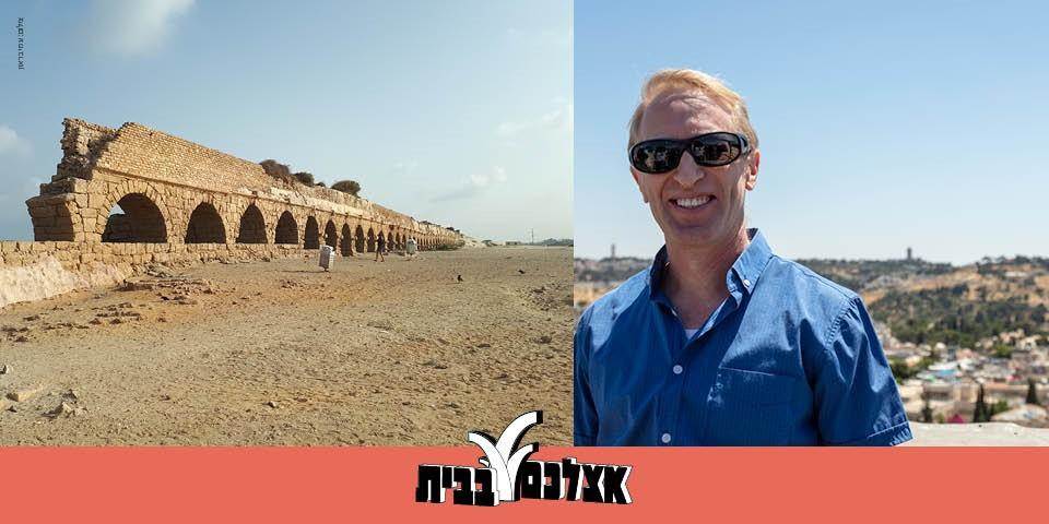 Beit Avi Chai Virtual Tours in English