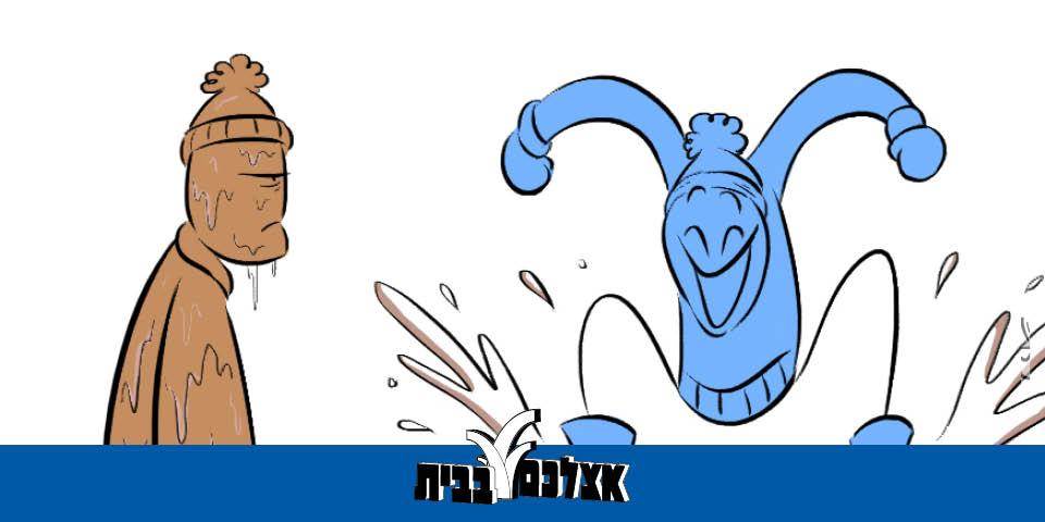 קומיקס כחול לבן לילדים