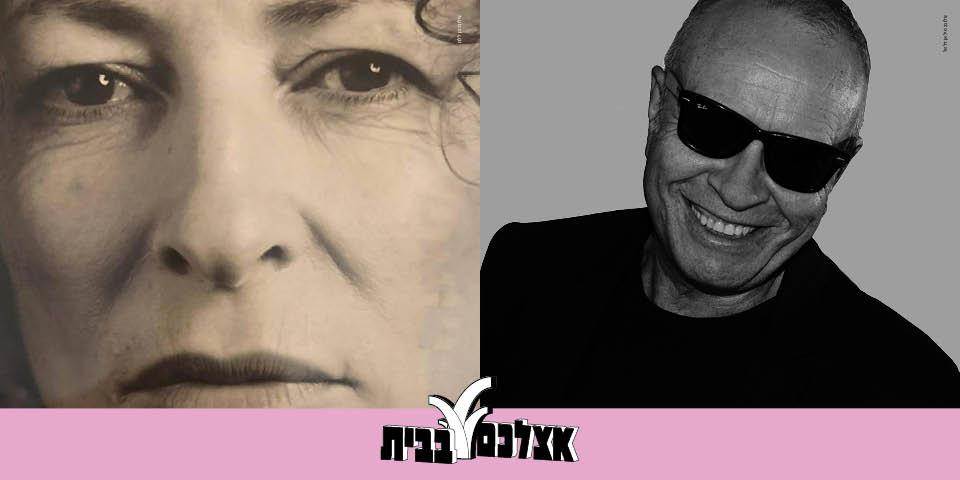 סיפורים במונו - אצלכם בבית | יהודית רביץ