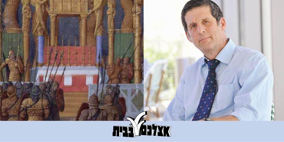 מדינת החשמונאים: היסטוריה וזיכרון - מפגש מס' 8