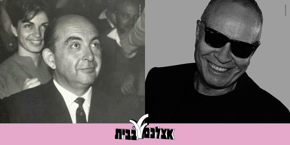 סיפורים במונו - אצלכם בבית | סשה ארגוב