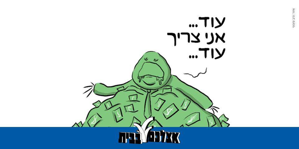 סדנת קומיקס לילדים בהנחיית נדב נחמני