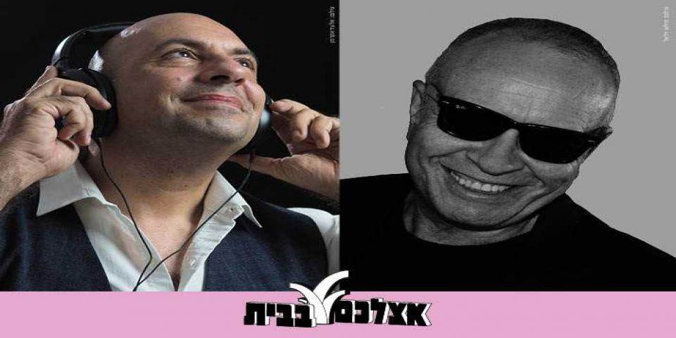 סיפורים במונו - אצלכם בבית בכל שלישי | יואב קוטנר