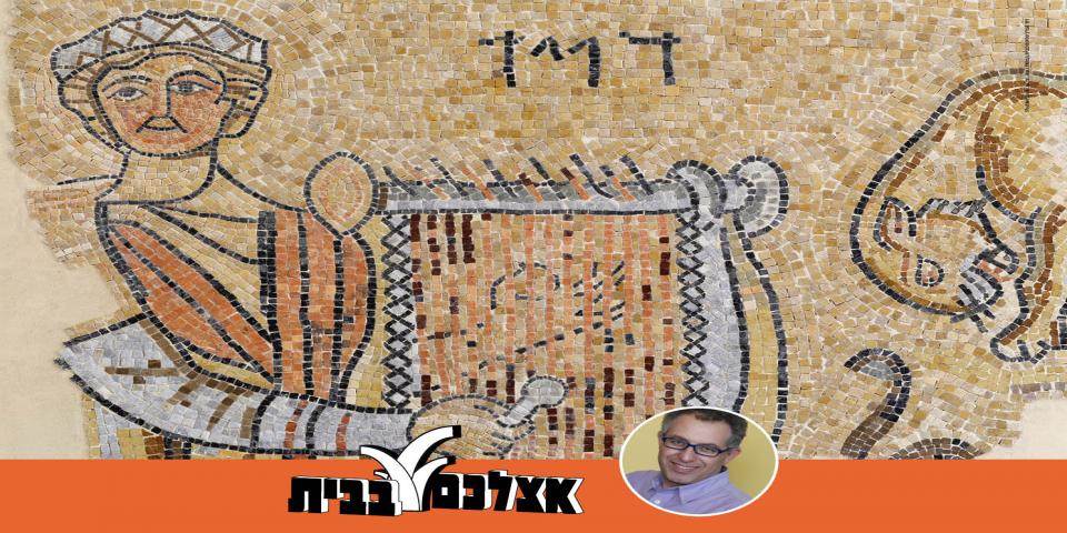 שיעור שלישי - ציון: מזמורים מ"ו, מ"ח