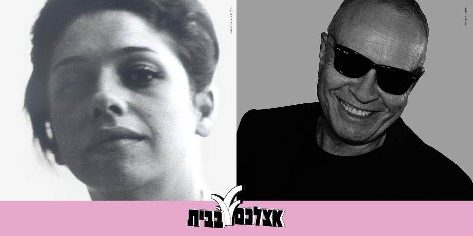 סיפורים במונו - אצלכם בבית בכל שלישי | תרצה אתר