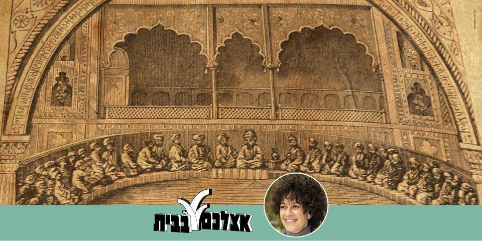 עיונים במסכת סנהדרין עם ד"ר אורית מלכה - שיעור חמישי