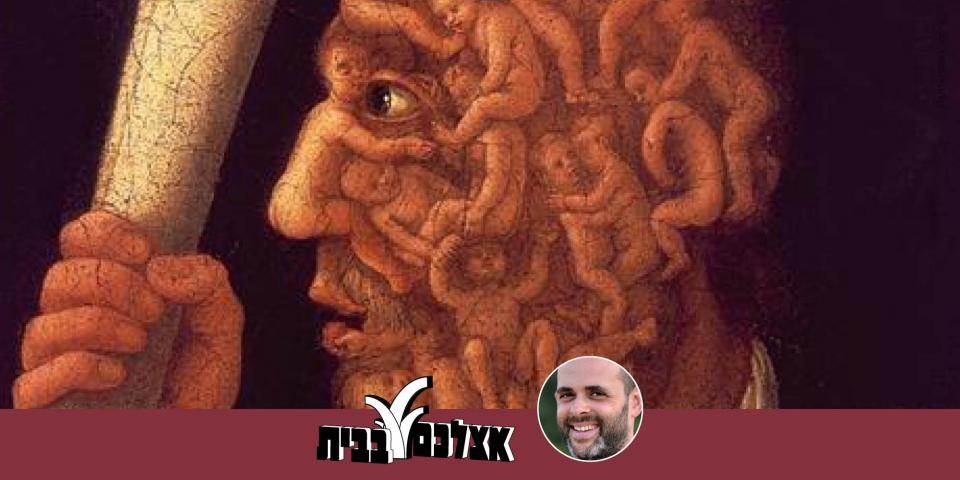 שי גיליס מארח את היוצר יאיר אגמון לשיחה על דמותו התנ"כית של אדם הראשון