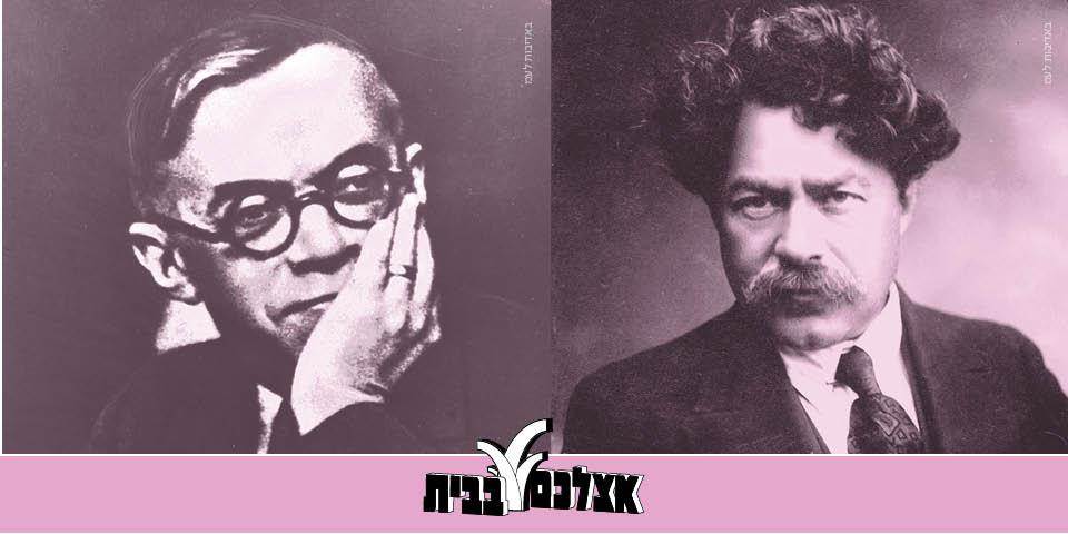 Tchernichovsky and Jabotinsky