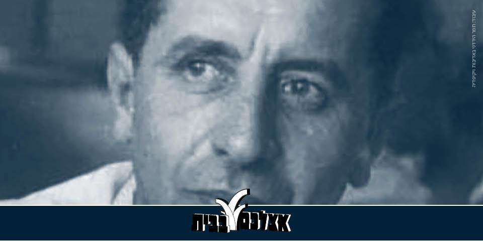 Natan Alterman