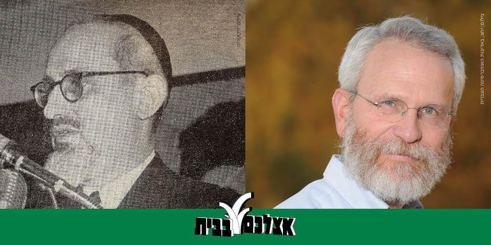 סדרה שנייה: מפגש בין פילוסופיה להלכה | לימוד בחברותא עם פרופ' אבינועם רוזנק - מפגש חמישי