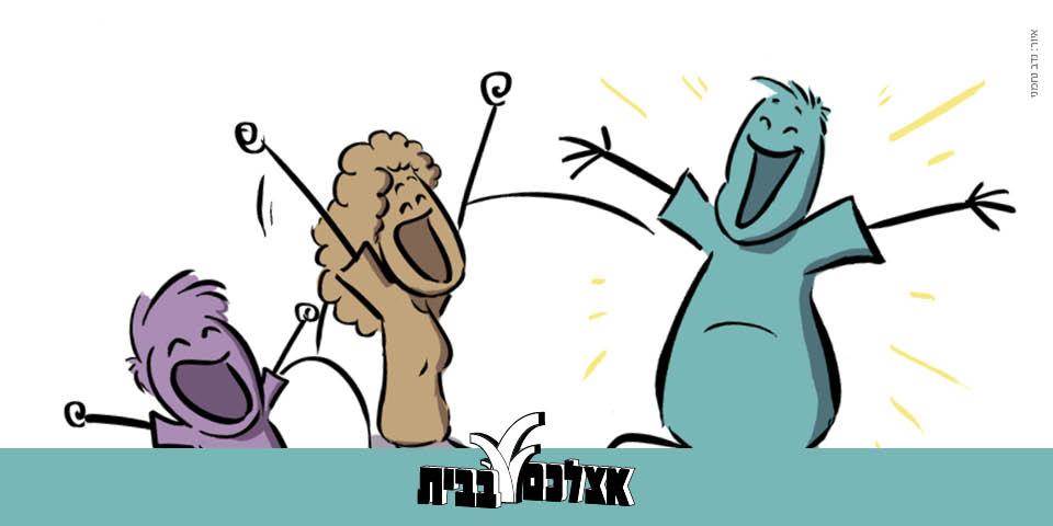 סדנת קומיקס לילדים בהנחיית נדב נחמני