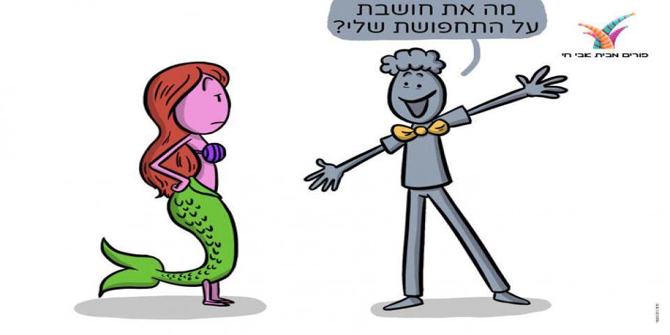 סדנת קומיקס לילדים בהנחיית נדב נחמני