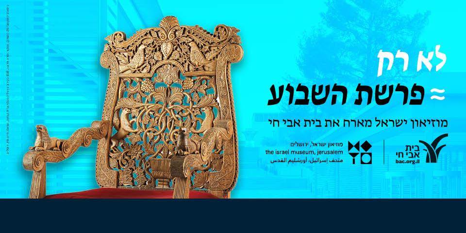 שבת הגדול: כיסא אליהו - "הִנֵּה אָנֹכִי שֹׁלֵחַ לָכֶם, אֵת אֵלִיָּה הַנָּבִיא"