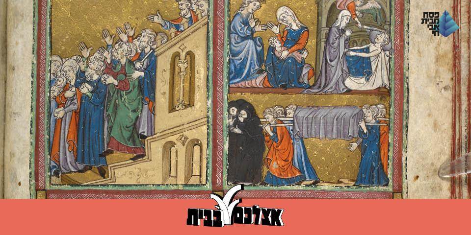 The Passover Haggadah