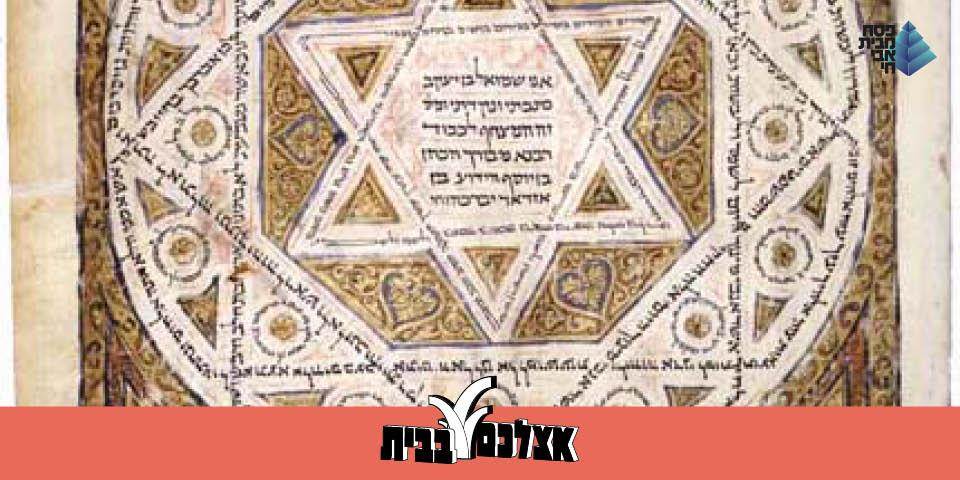 The Hebrew Bible