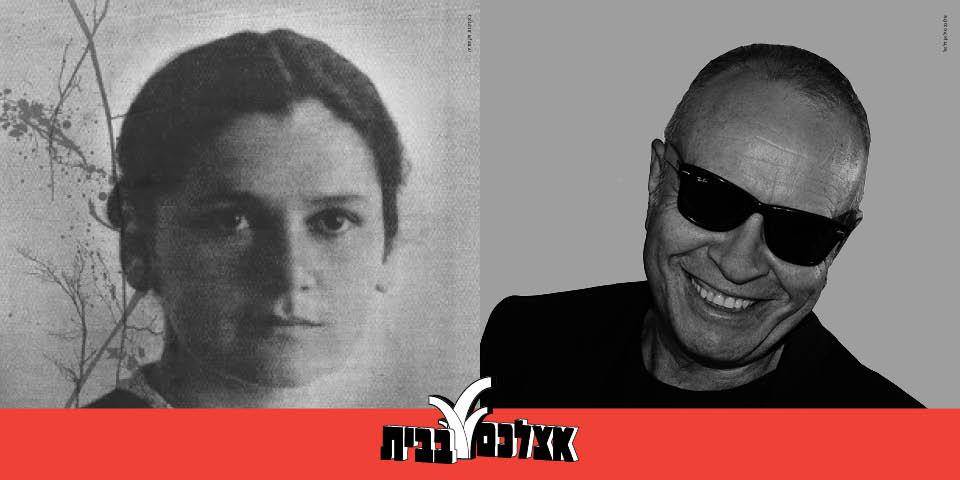 סיפורים במונו - אצלכם בבית בכל שלישי | זלדה