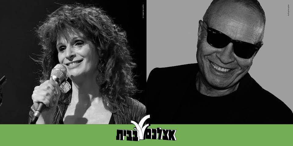 סיפורים במונו - אצלכם בבית בכל שלישי | אסתר שמיר