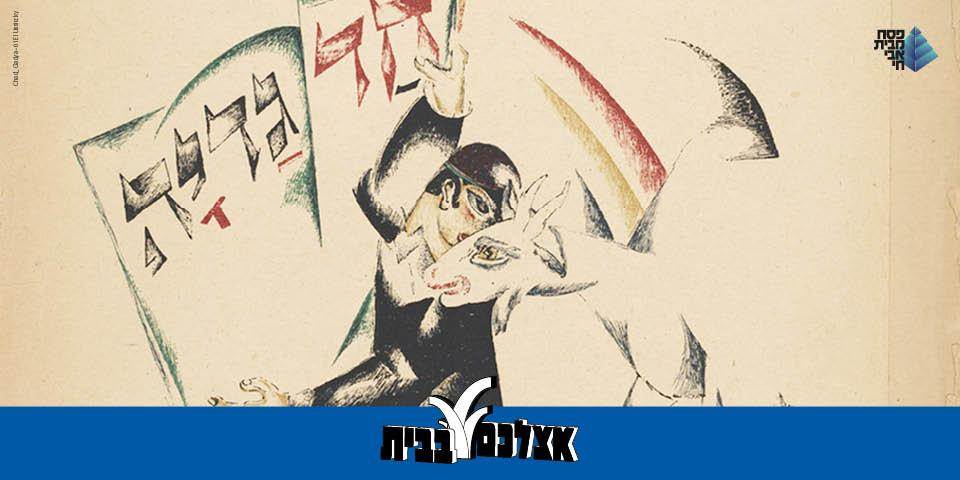 "וכל המרבה לספר בהגדה הרי זה משובח" - סימני ההגדה ופתיחתה ב"הא לחמא עניא" – מה הם אלה?