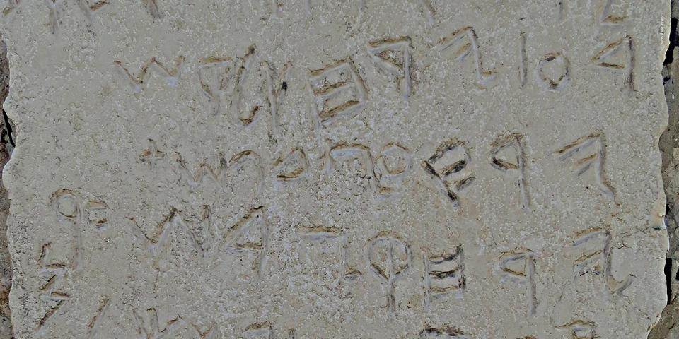 Biblical Hebrew